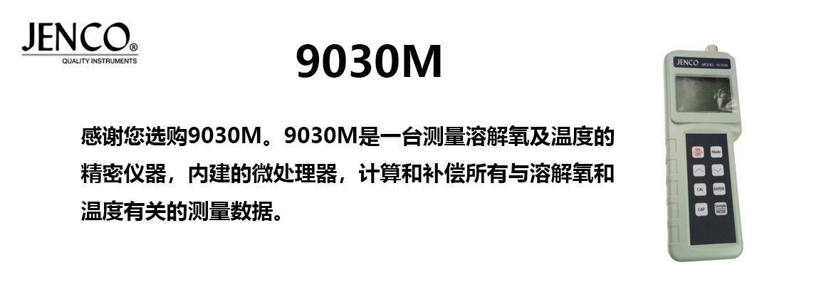 jenco9030m